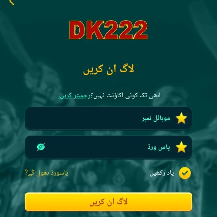 DK 222 Game Download Real Money Earning App for Android 2026